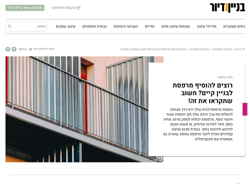 בניין ודיור - כתבה על אורגד מבנים