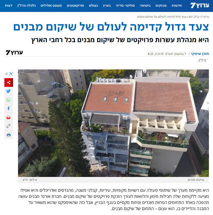 ערוץ 7 - כתבה על אורגד מבנים